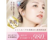 ビビ イーストフィールド 天白 名古屋(vivi)