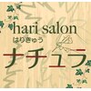 ハリキュウナチュラ(harikyuナチュラ)のお店ロゴ