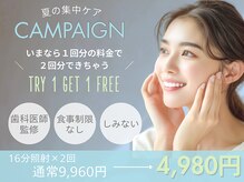 ホワイトニングカフェ 神戸三宮本店(WhiteningCafe)