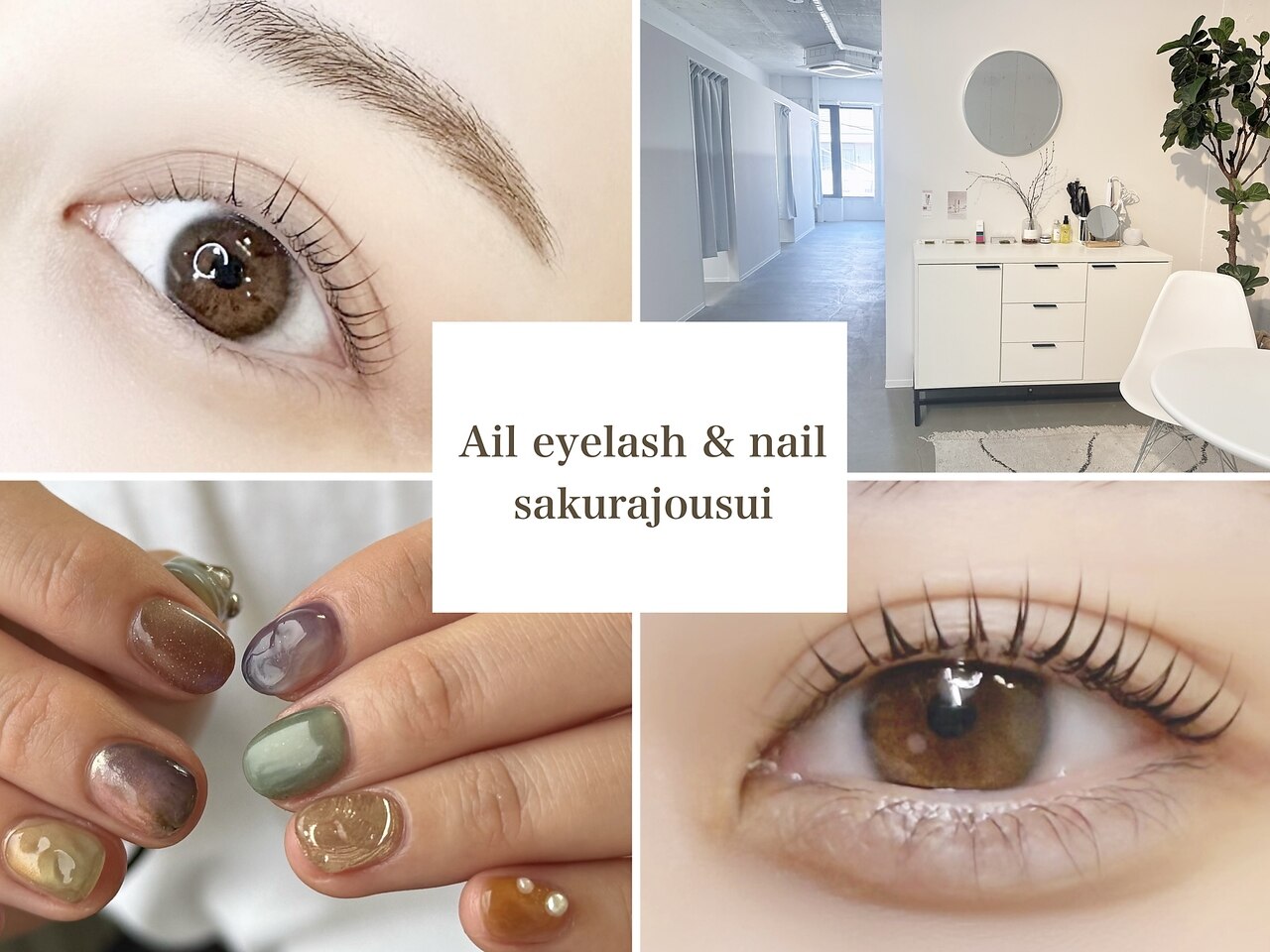 エイル サクラジョウスイ(Ail Sakurajousui)｜ホットペッパービューティー