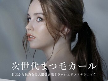 アースコアフュールボーテ 宇都宮インターパーク店(EARTH coiffure beaute)
