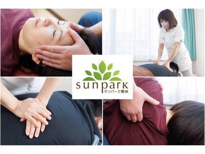サンパーク整体 大宮店の写真