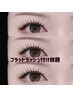 【リフエク】まつげパーマ×フラットラッシュつけ放題 ￥11,000