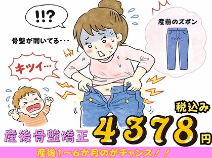 基山わいわい整骨院 整体院の写真