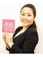 美尻研究所 麻布十番店/美尻研究所創業者 塩澤麻衣