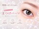 プライズアイリス アイラッシュ 池袋東口店(prize Iris eyelash)の写真