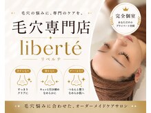 リベルテ 岡山(liberte)