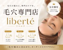 リベルテ 岡山(liberte)