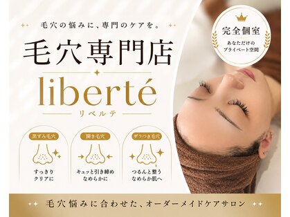 リベルテ 岡山(liberte)の写真