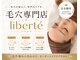 リベルテ 岡山(liberte)の写真
