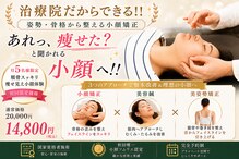 すみ治療院