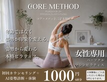 コアメソッド ピラティススタジオ 二子玉川(CORE METHOD PILATES STUDIO)