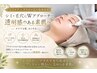 【シミケア無制限】シミケア×プラズマ殺菌洗浄×高濃度美容液導入☆¥8900