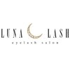 ルーナ ラッシュ(Luna lash)ロゴ