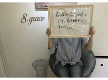 エスグレース 心斎橋(S.grace)/施術を受けられたお客様の口コミ