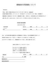 ミーナ バイ アーバン(Meena by urban.)/18歳未満のお客様同意書