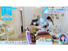 プリナチュール 新宿店/02．メディアに多数掲載