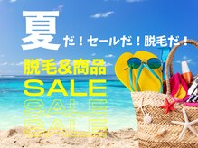 ジェリカ(JLica)/夏の脱毛SALE開催！