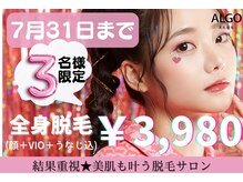 アルゴ 山口店(ALGO)