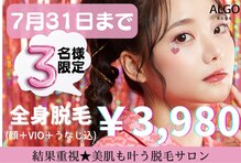 アルゴ 山口店(ALGO)