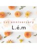 【ハーブ人気No.1】祝☆1周年記念超ーーー特別ハーブピーリングクーポン！！