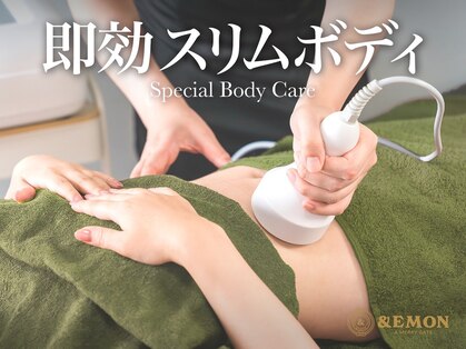 アンドエモン(&EMON)の写真