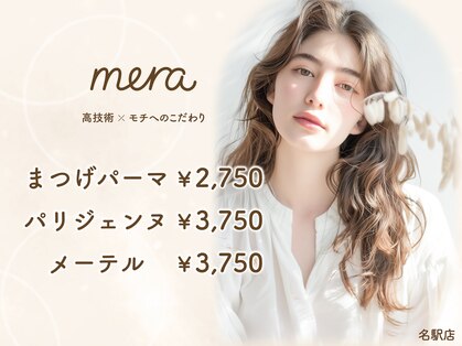 メラ 名駅店(mera)の写真