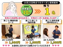 ひつじ整体院 上尾院