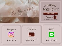 リボーンネイル 坂戸店(Re Born Nail)の雰囲気(LINE*お友達登録《ポイントを貯めてお得なクーポン》をゲット☆)