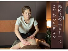 揉みほぐし名家