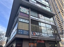 LUXAS+中目黒 【ラクサス】肩こり/マッサージ/腰痛/マタニティー/ヘッドマッサージの雰囲気(中目黒アリーナ2Fにございます。)