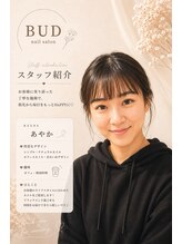 ビーユーディーネイルサロン(BUD)&nbsp;あやか 