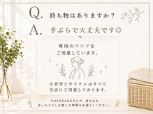 ヨサパーク そら(YOSA PARK)/