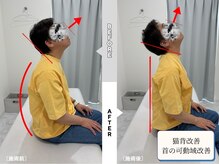整体リライン 生駒院(整体Re:Line)/猫背改善