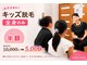 モモハダ(momo hada)の写真/＼キッズ脱毛デビュー／もお任せください♪完全個室/同室も可能で安心。都度払い可/家族多めのサロンです。