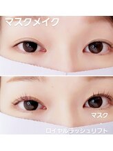 ヴェリー(Very)/ロイヤルラッシュリフト