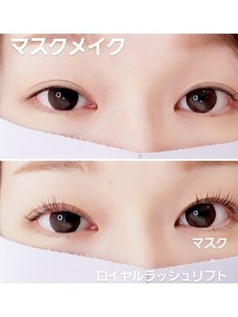 ヴェリー(Very)/ロイヤルラッシュリフト