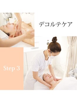 メナード 大通公園/デコルテケア