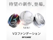 話題の美容液や商品もございます。V3登録販売店です。