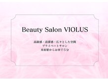 ビオラス(VIOLUS)/広々空間、高級感のあるSalon