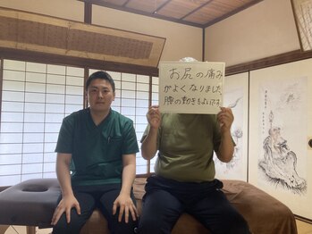 まもる整体サロン 新山口店/臀部の痛みの改善