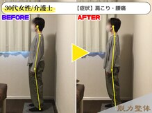 幸せのもり整体院/【30代女性／介護士】Hさん