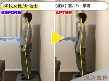 幸せのもり整体院/【30代女性/介護士】Hさん