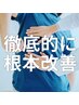 当院について・筋膜整体とは【クーポンではないため予約不可/ご注意下さい】