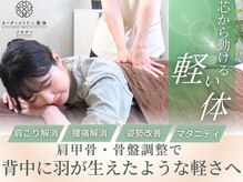 ソロウノ 高輪台院