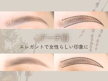 プレイン(PLAIN)/《アイブロウ》アーチ眉