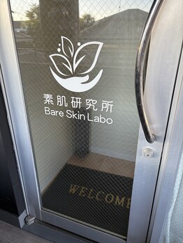 素肌研究所BSラボ/ドア