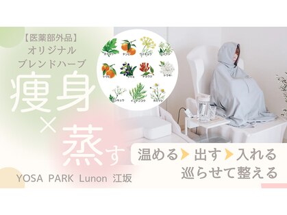 ヨサパーク ルノン 江坂(YOSA PARK Lunon)の写真