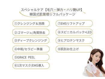 ベルーナビューティ 西新宿(Beluna beauty)/