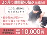 【股関節の悩みを解決したい方】再発しない体づくり☆¥10000円(50分)